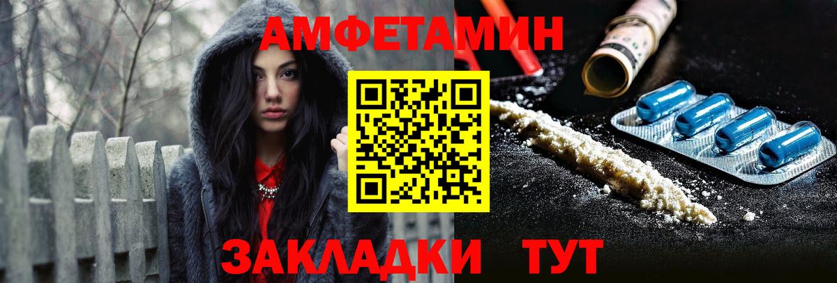 Амфетамин  Вход с VPN  АМФ  АМФЕТАМИН 97%  Канаш 