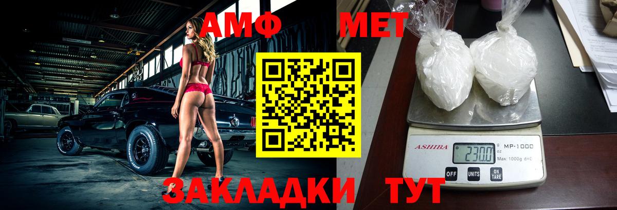 Амфетамин Розовый Канаш