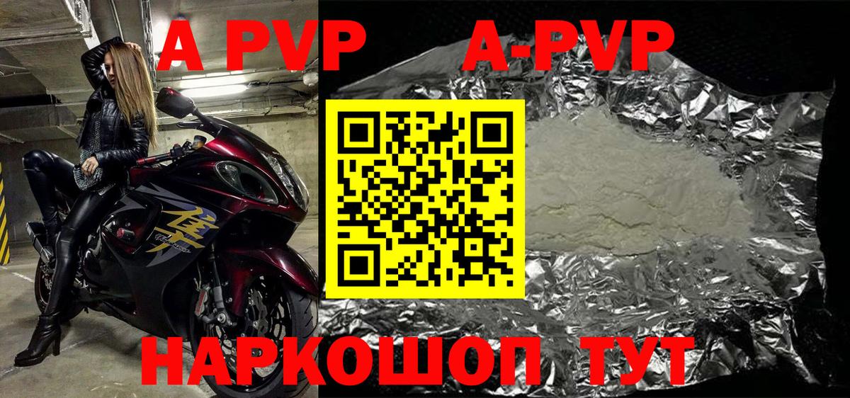 Alpha-PVP  Вход с VPN  Канаш  A-PVP СК 
