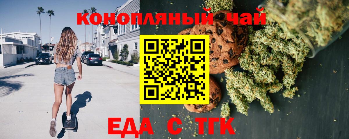 Canna-Cookies марихуана  Вход с VPN  Канаш 