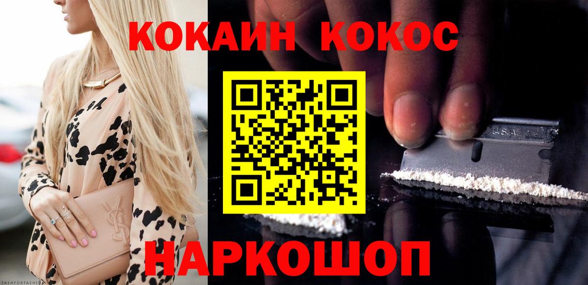 КОКАИН FishScale Канаш