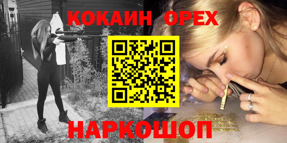 КОКАИН Эквадор  Вход с VPN  Канаш 