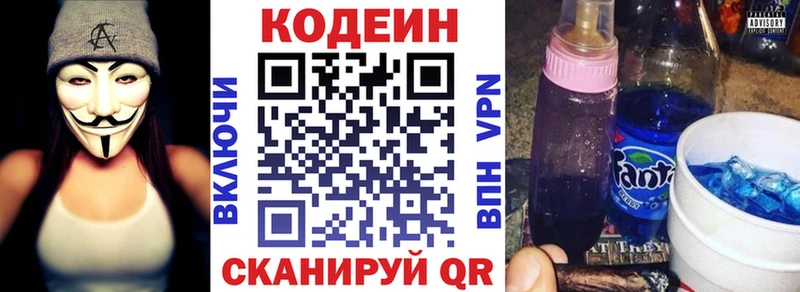 купить наркотик  Канаш  Codein Purple Drank 