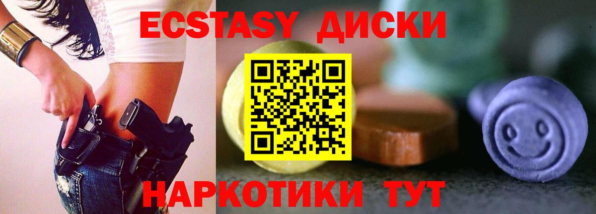 Ecstasy диски  Вход с VPN  Экстази MDMA  Канаш 
