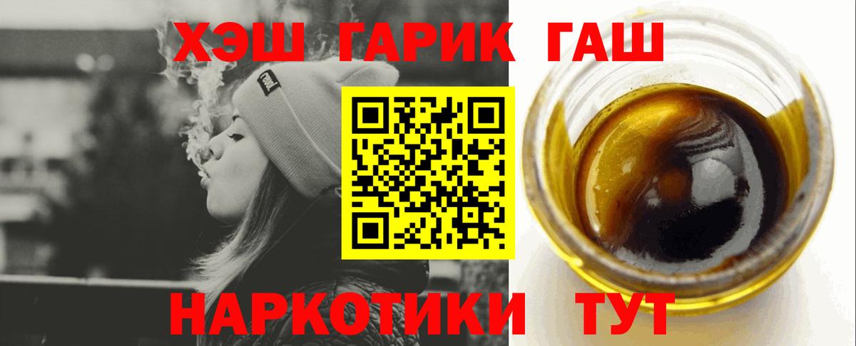 Канаш  ГАШ гашик  Вход с VPN  ГАШИШ ice o lator 