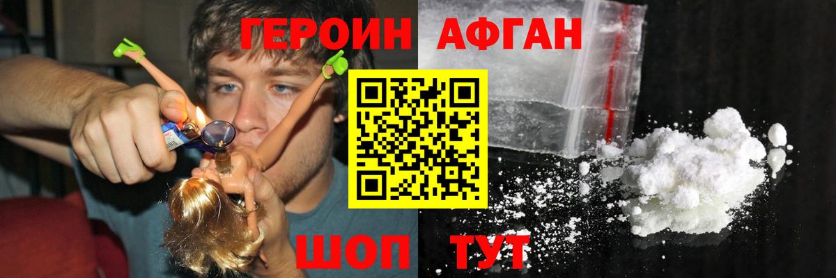 ГЕРОИН хмурый  Вход с VPN  Канаш 