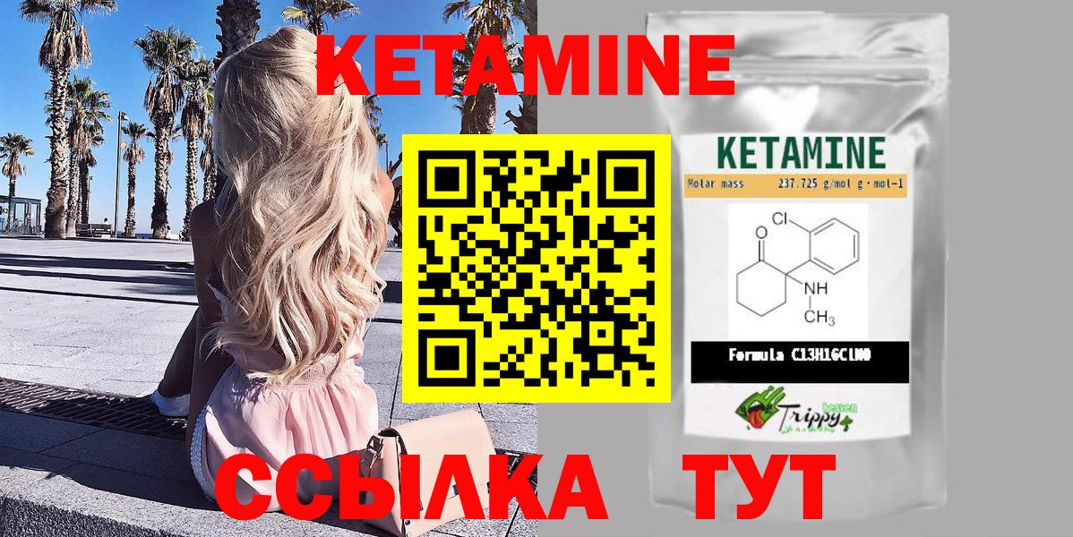 Кетамин VHQ Канаш
