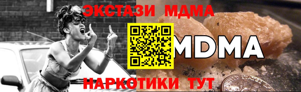 MDMA  MDMA VHQ  Вход с VPN  МДМА молли  Канаш 