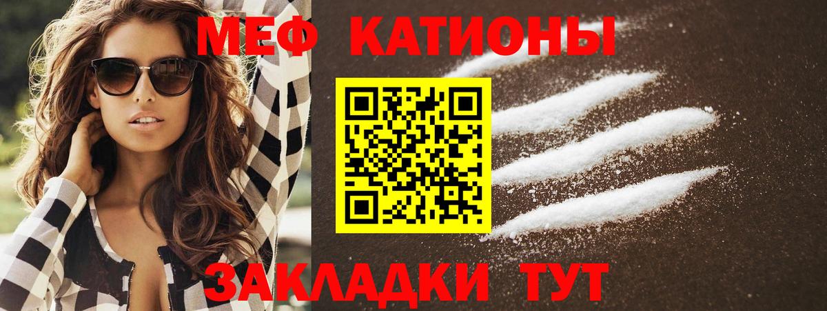 Канаш  Меф  Вход с VPN  МЯУ-МЯУ кристаллы  Мефедрон мяу мяу 