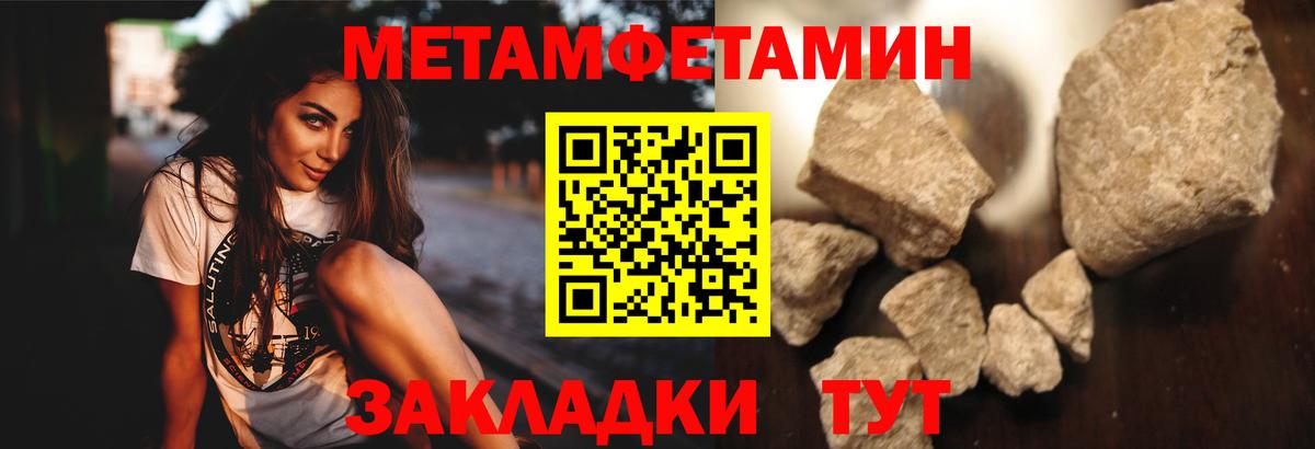 МЕТАМФЕТАМИН винт Канаш