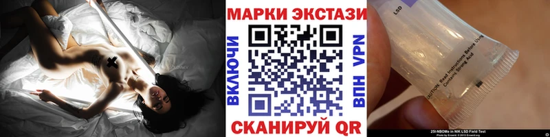 Марки 25I-NBOMe 1500мкг Канаш