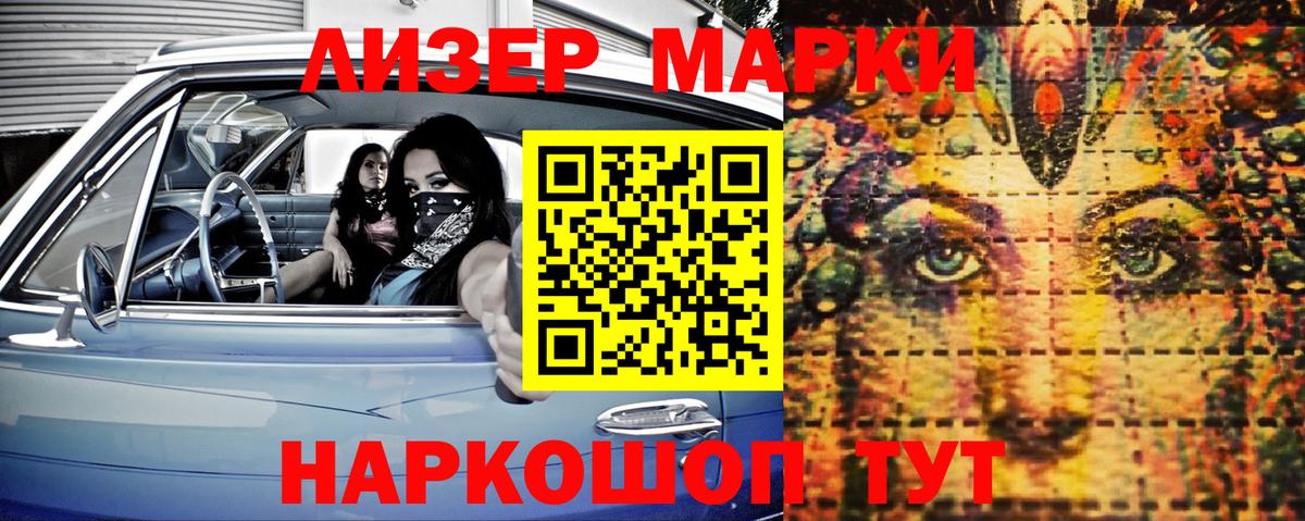 Марки NBOMe 1500мкг  Вход с VPN  Марки NBOMe  Канаш  Марки NBOMe 1500мкг 