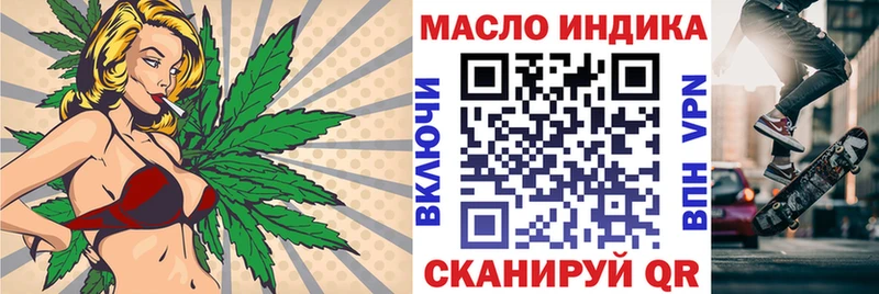 Дистиллят ТГК жижа  MEGA сайт  Канаш 