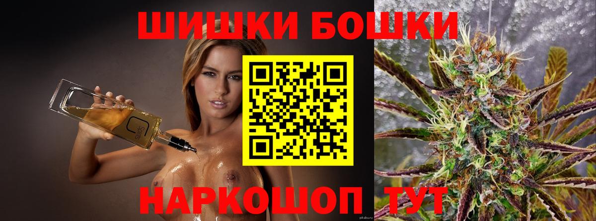 Бошки Шишки THC 21%  Вход с VPN  Шишки марихуана тримм  Шишки марихуана марихуана  Канаш 